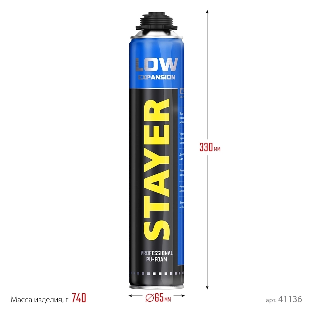 STAYER  LOW EXPANSION, 800 мл, пистолетная, выход до 50 л, всесезонная, с низким вторичным расширением, монтажная пена, Professional (41136) 41136