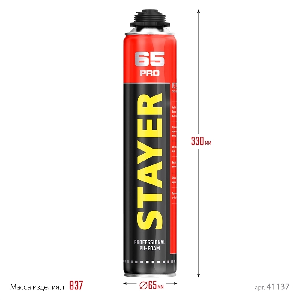 STAYER  PRO 65, 800 мл, выход до 65 л, пистолетная, всесезонная, монтажная пена, Professional (41137) 41137