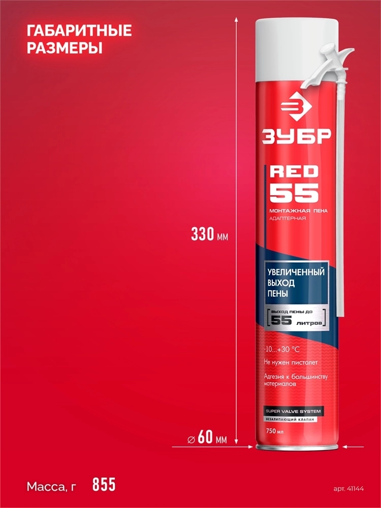ЗУБР  STD 65, 750 мл, адаптерная, с выходом до 65 л, монтажная пена (41144) 41144