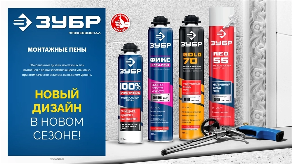 ЗУБР  PRO 65, 850 мл, пистолетная, всесезонная, SVS, с увеличенным выходом до 65 л, профессиональная, монтажная пена (41147) 41147_z01