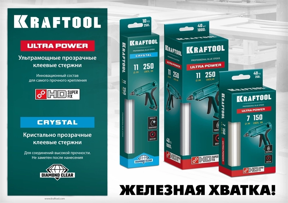 KRAFTOOL  Cristal, 11 х 250 мм, 40 шт, кристально прозрачные, клеевые стержни (06846-40) 06846-40