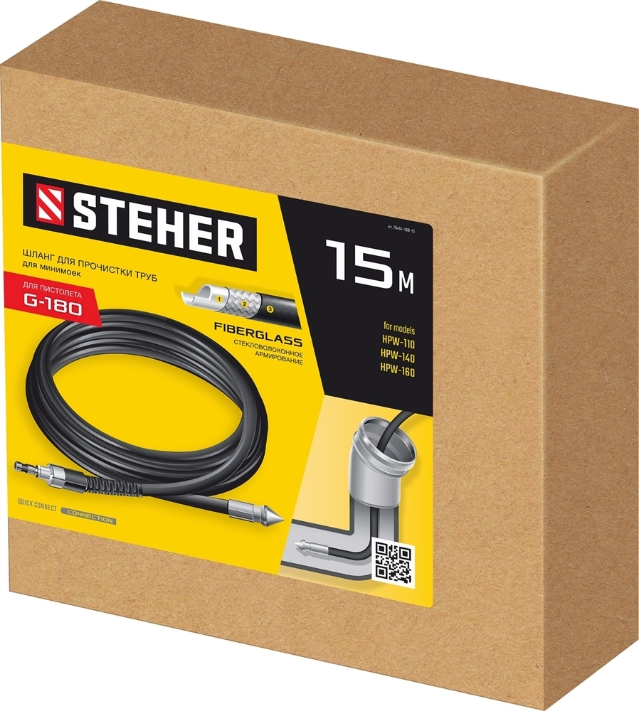 STEHER  для пистолета G-180, 15 м, шланг для прочистки труб (75414-180-15) 75414-180-15