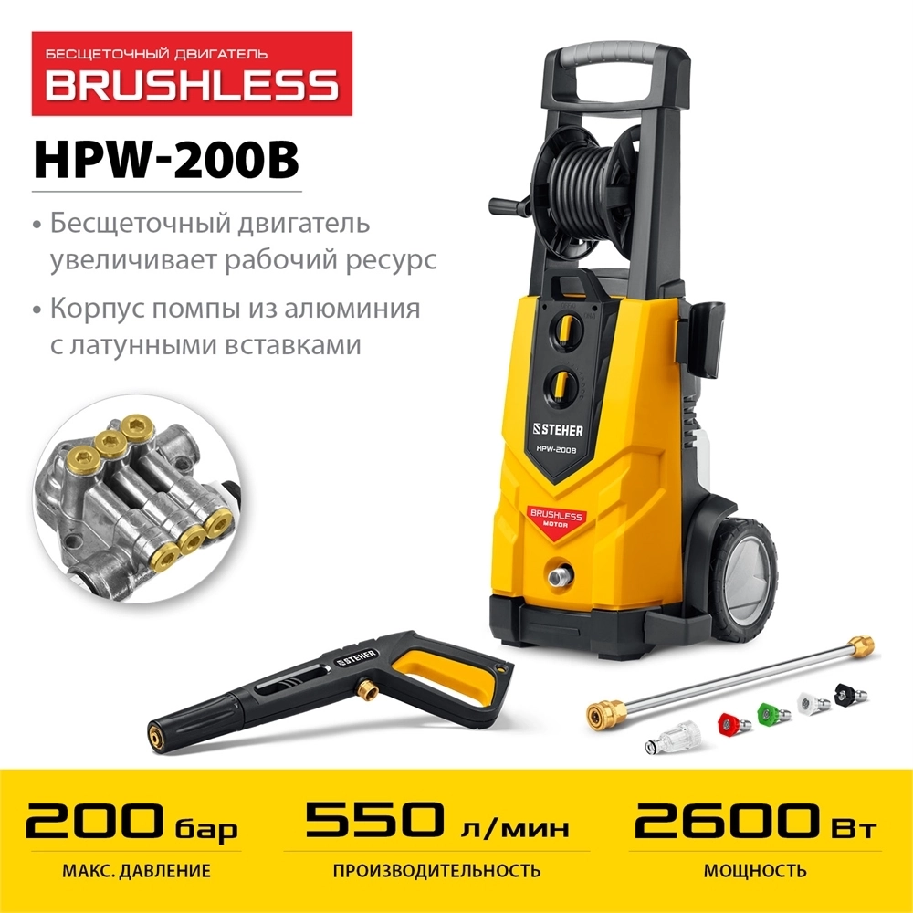 STEHER  200 Атм, 2600 Вт, мойка высокого давления, пистолет G-280 PRO (HPW-200B) HPW-200B