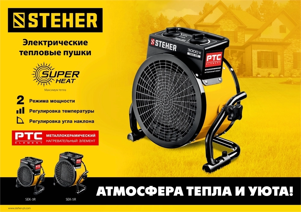 STEHER  3 кВт, электрическая тепловая пушка (SEK-5R) SEK-5R