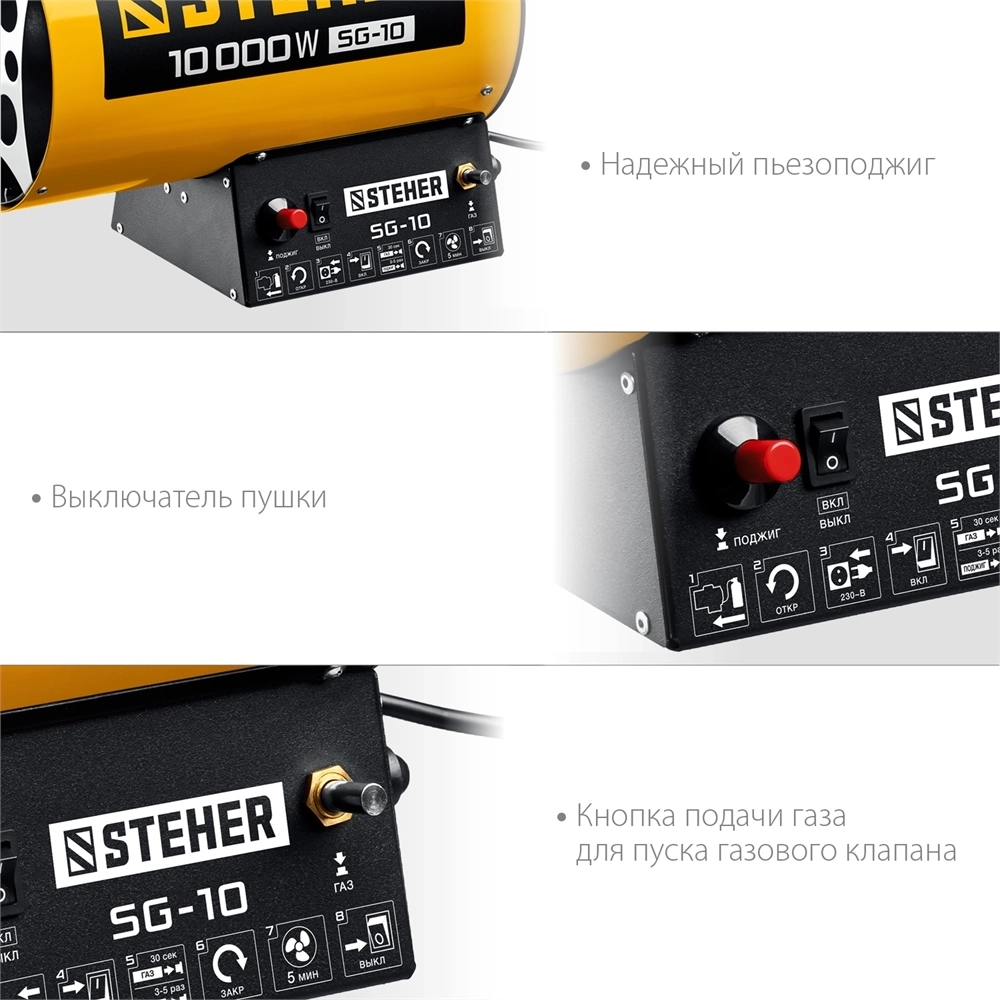 STEHER  10 кВт, газовая тепловая пушка (SG-10) SG-10