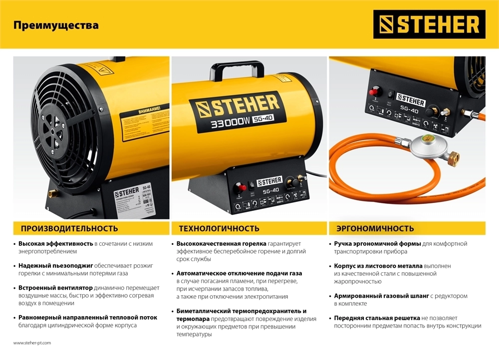 STEHER  10 кВт, газовая тепловая пушка (SG-10) SG-10