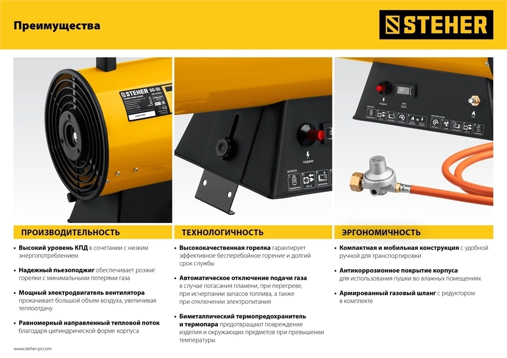 STEHER  10 кВт, газовая тепловая пушка (SG-15) SG-15