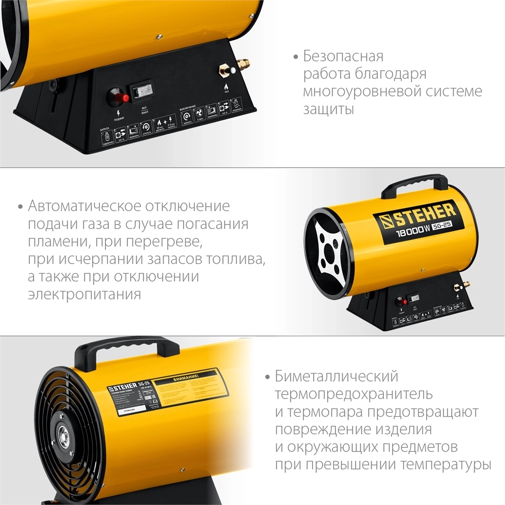STEHER  18 кВт, газовая тепловая пушка (SG-25) SG-25