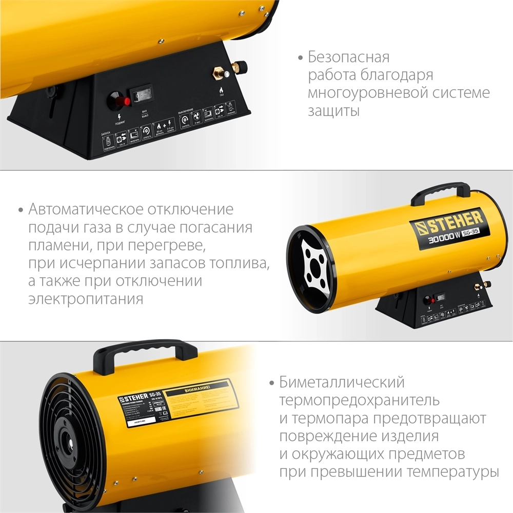 STEHER  30 кВт, газовая тепловая пушка (SG-35) SG-35