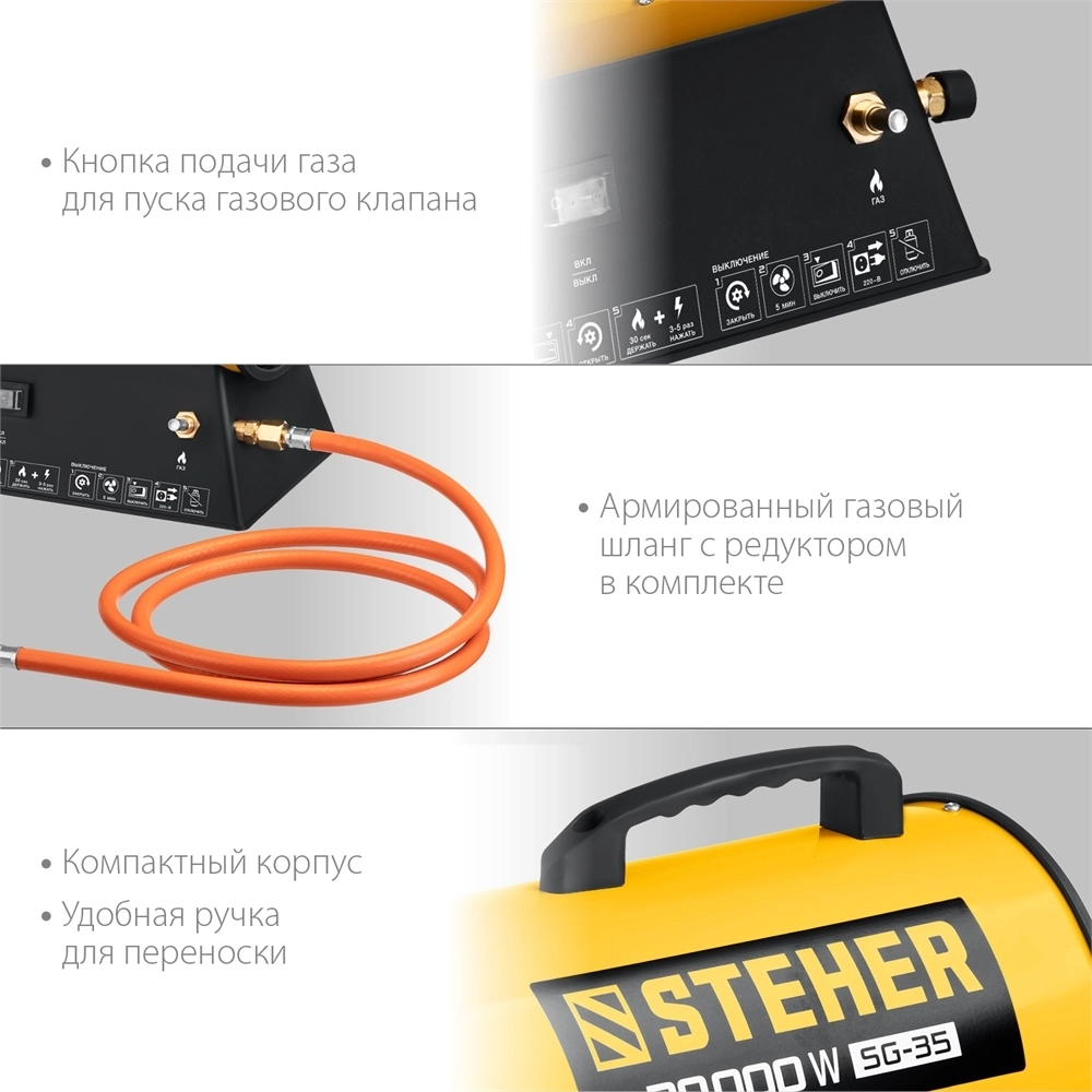 STEHER  30 кВт, газовая тепловая пушка (SG-35) SG-35