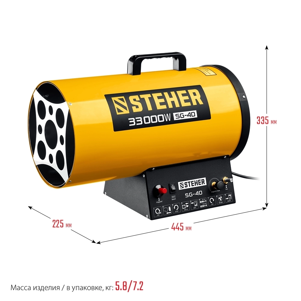 STEHER  33 кВт, газовая тепловая пушка (SG-40) SG-40