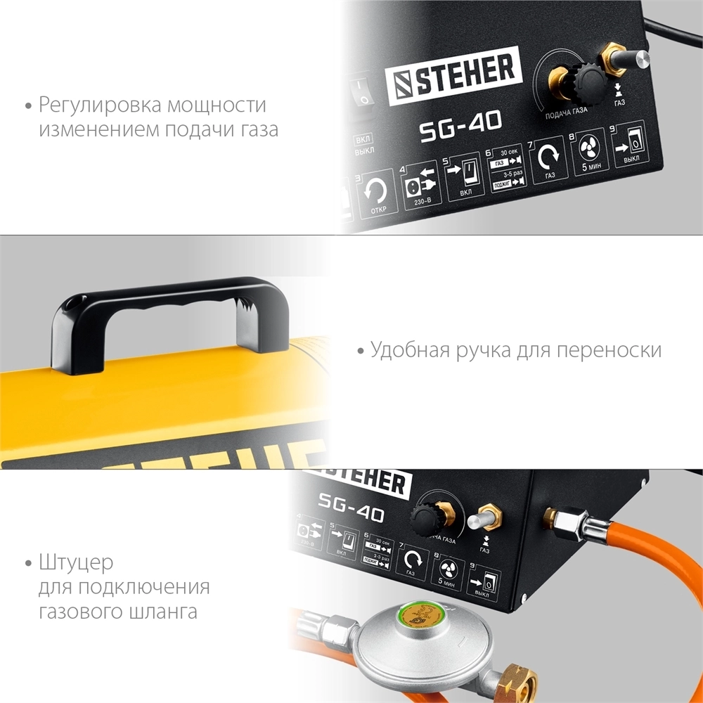 STEHER  33 кВт, газовая тепловая пушка (SG-40) SG-40