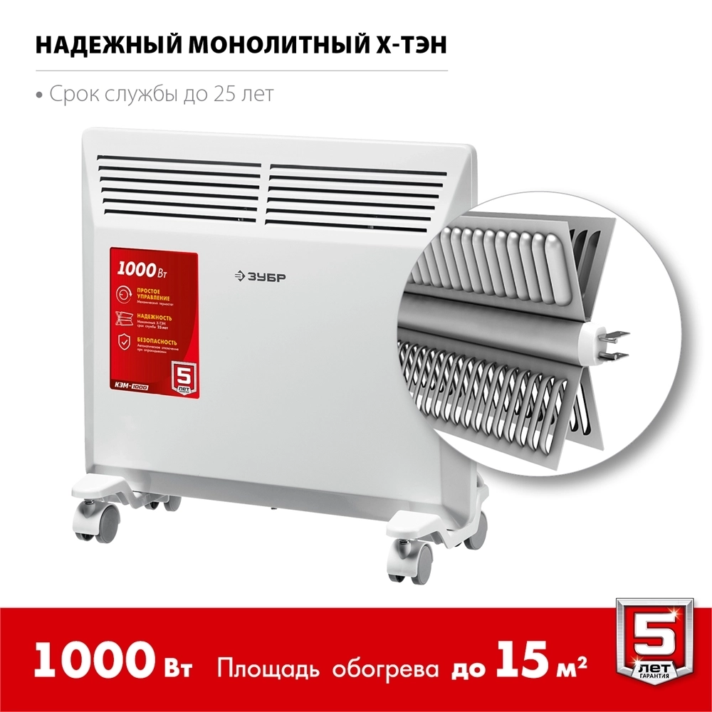 ЗУБР  М серия 1 кВт, электрический конвектор (КЭМ-1000) КЭМ-1000