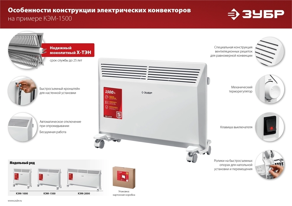 ЗУБР  М серия 2 кВт, электрический конвектор (КЭМ-2000) КЭМ-2000