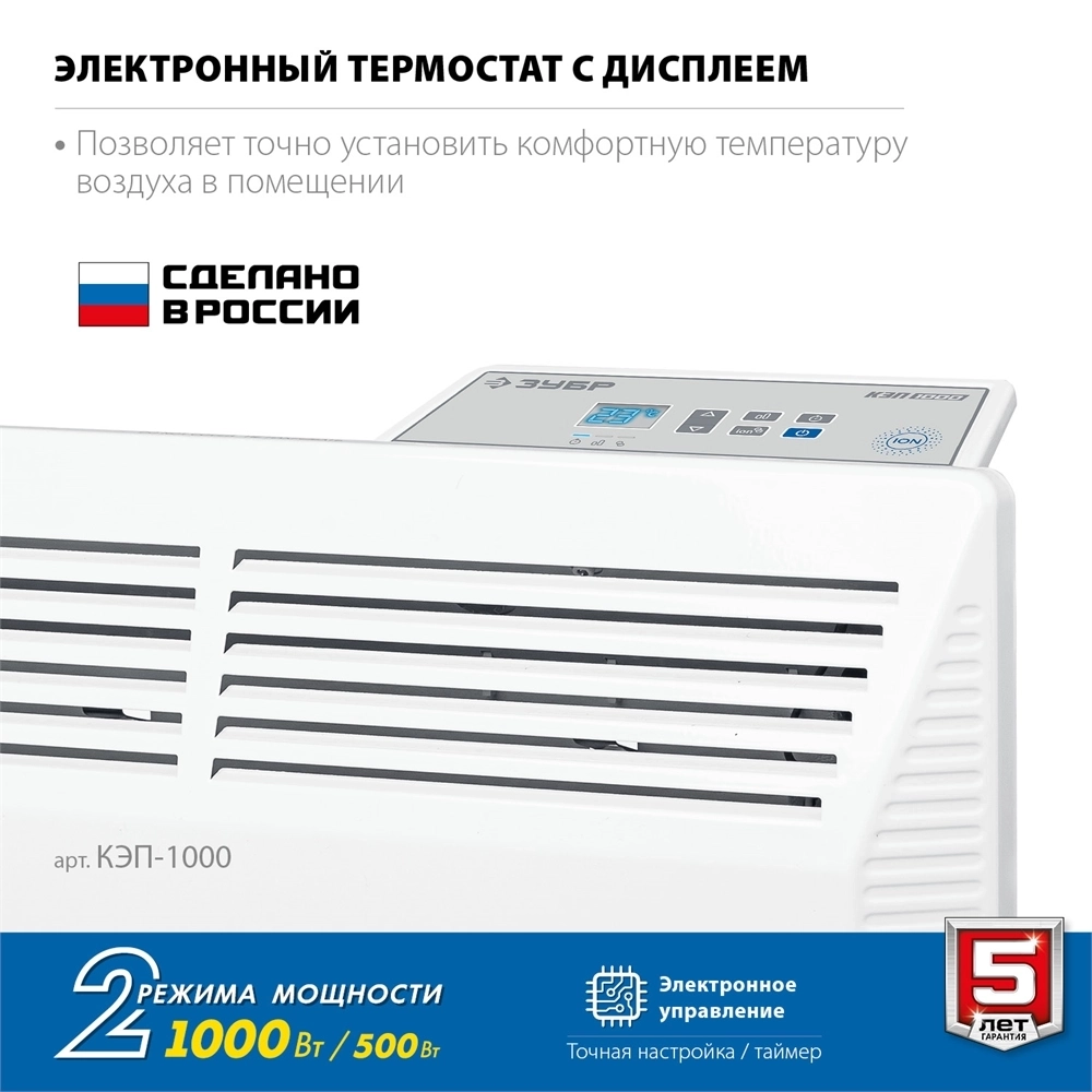 ЗУБР  ПРО серия 1 кВт, электрический конвектор, Профессионал (КЭП-1000) КЭП-1000