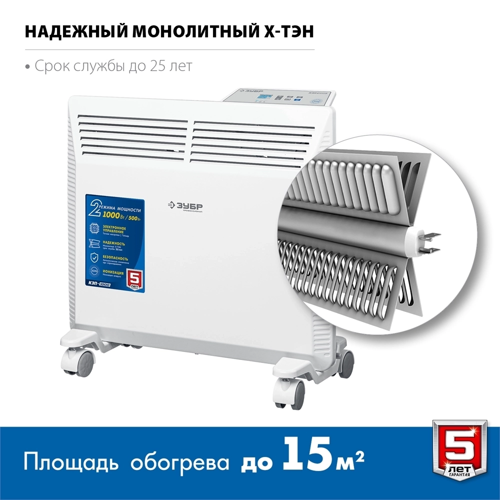 ЗУБР  ПРО серия 1 кВт, электрический конвектор, Профессионал (КЭП-1000) КЭП-1000