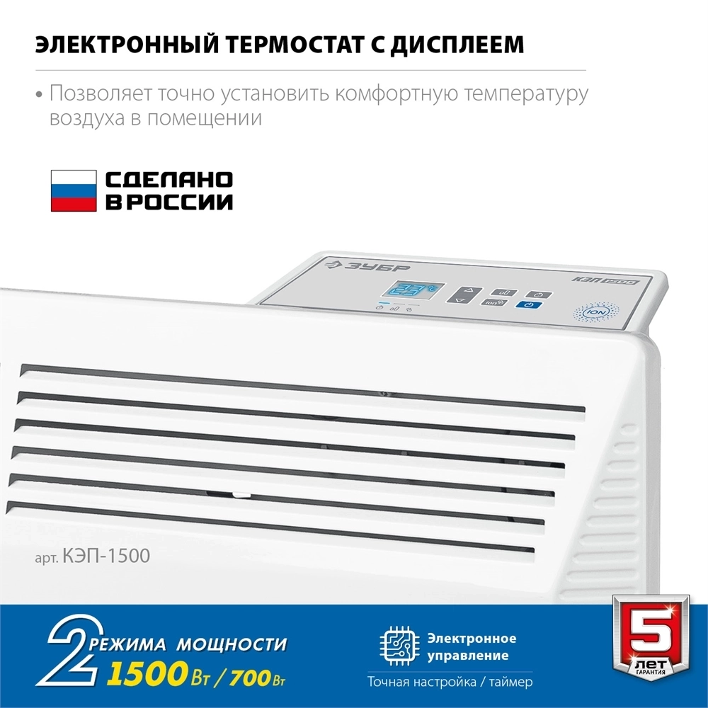 ЗУБР  ПРО серия 1.5 кВт, электрический конвектор, Профессионал (КЭП-1500) КЭП-1500