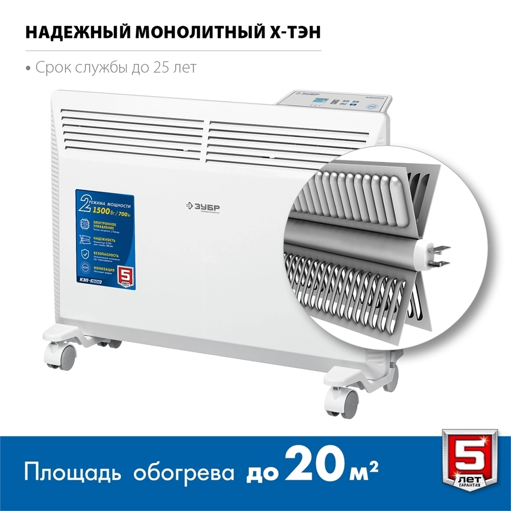 ЗУБР  ПРО серия 1.5 кВт, электрический конвектор, Профессионал (КЭП-1500) КЭП-1500