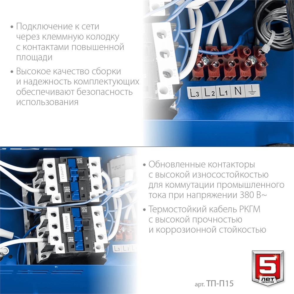 ЗУБР  15 кВт, электрическая тепловая пушка, Профессионал (ТП-П15) ТП-П15