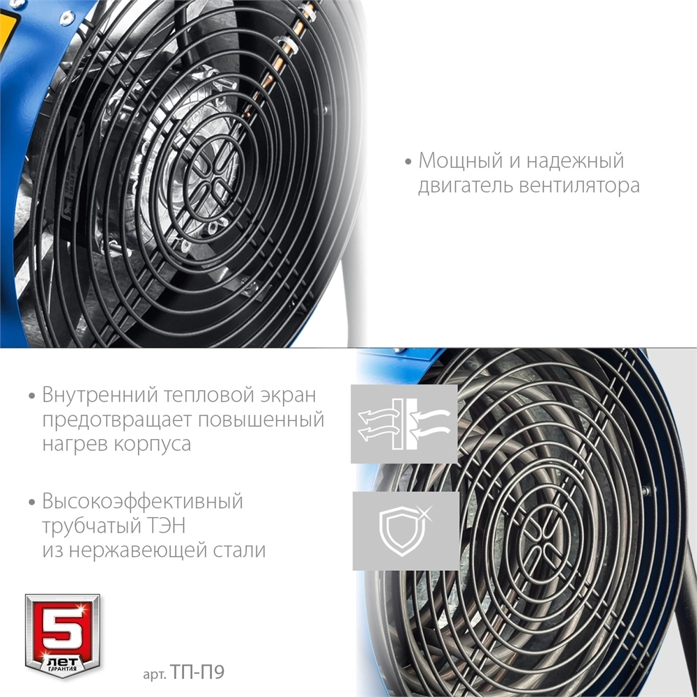 ЗУБР  9 кВт, электрическая тепловая пушка, Профессионал (ТП-П9) ТП-П9