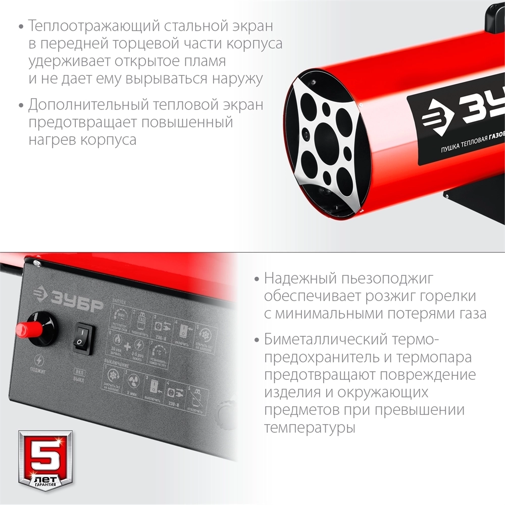 ЗУБР  35 кВт, газовая тепловая пушка (ТПГ-35) ТПГ-35