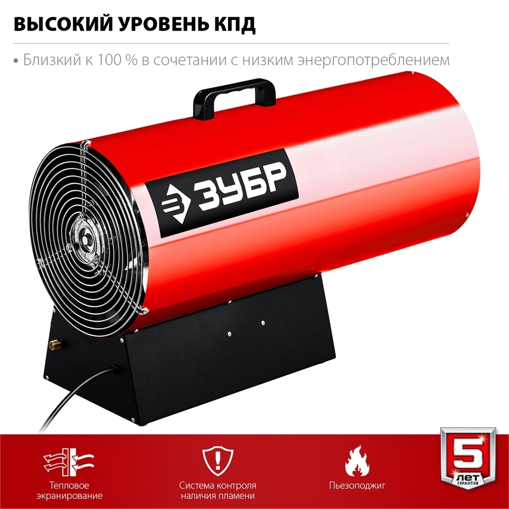 ЗУБР  55 кВт, газовая тепловая пушка (ТПГ-55) ТПГ-55