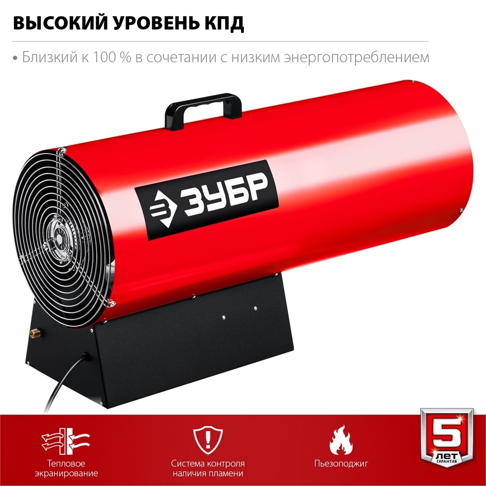 ЗУБР  80 кВт, газовая тепловая пушка (ТПГ-80) ТПГ-80