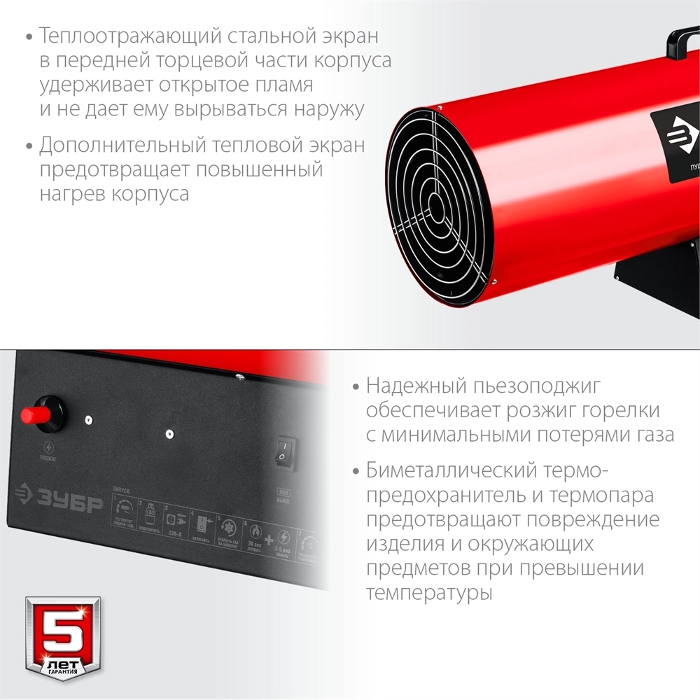 ЗУБР  80 кВт, газовая тепловая пушка (ТПГ-80) ТПГ-80