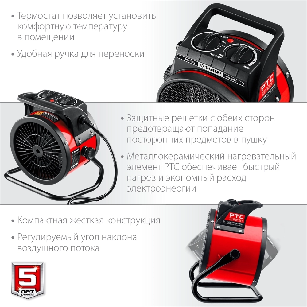 ЗУБР  2 кВт, электрическая тепловая пушка (ТПК-2Р) ТПК-2Р