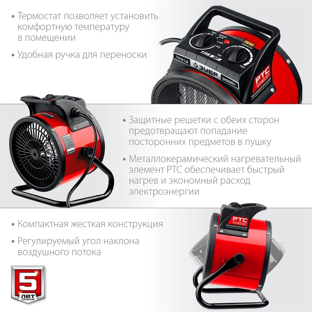 ЗУБР  3 кВт, электрическая тепловая пушка (ТПК-3Р) ТПК-3Р