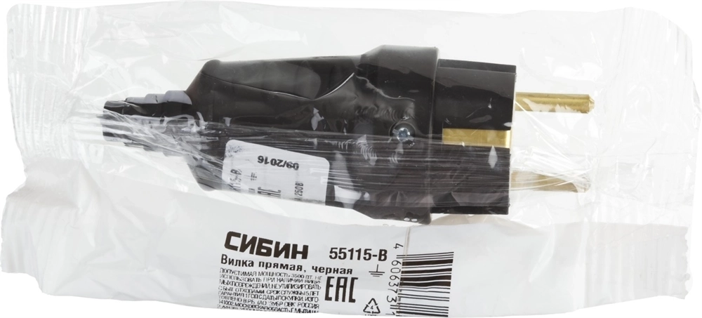 СИБИН  черная, 220 В, IP44, прямая вилка (55115-B) 55115-B