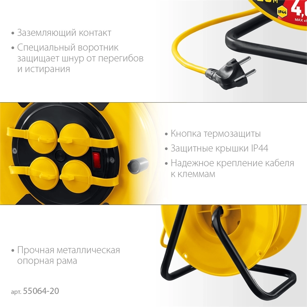STAYER  М-325, ПВС, 3 х 2.5 мм2, 20 м, 4000 Вт, IP44, силовой удлинитель на катушке (55064-20) 55064-20
