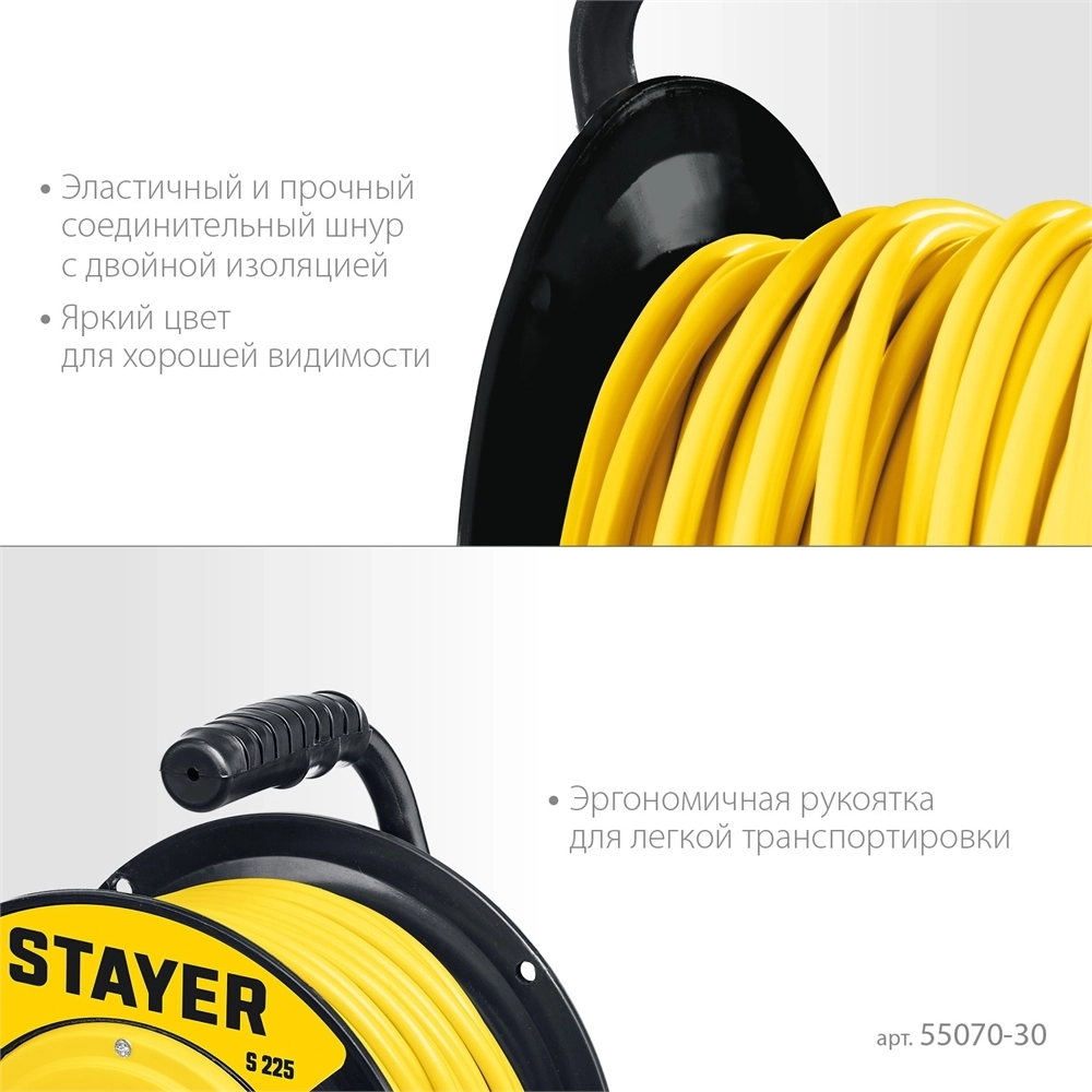 STAYER  S-225, ПВС, 2 х 2.5 мм2, 30 м, 3750 Вт, силовой удлинитель на катушке (55070-30) 55070-30