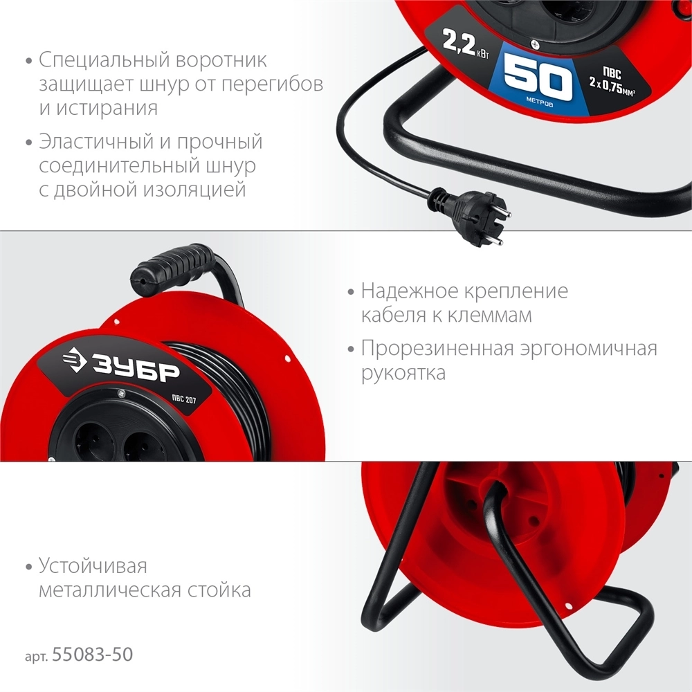 ЗУБР  ПВС-207, ПВС, 2 х 0.75 мм2, 50 м, 2200 Вт, удлинитель на катушке (55083-50) 55083-50_z01