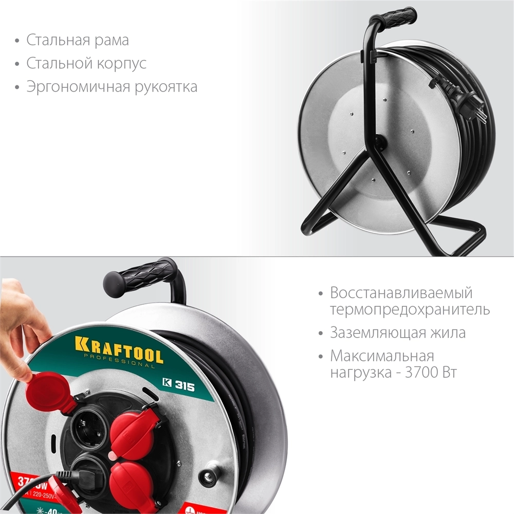 KRAFTOOL  K-315, КГ, 3 x 1.5 мм2, 30 м, 3700 Вт, IP44, силовой удлинитель на стальной катушке (55085-30) 55085-30_z01