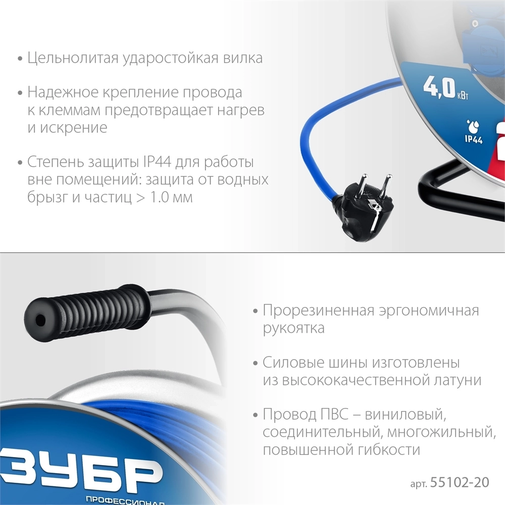 ЗУБР  ПВС-325, ПВС, 3 x 2.5 мм2, 20 м, 4000 Вт, IP44, силовой удлинитель на стальной катушке, Профессионал (55102-20) 55102-20
