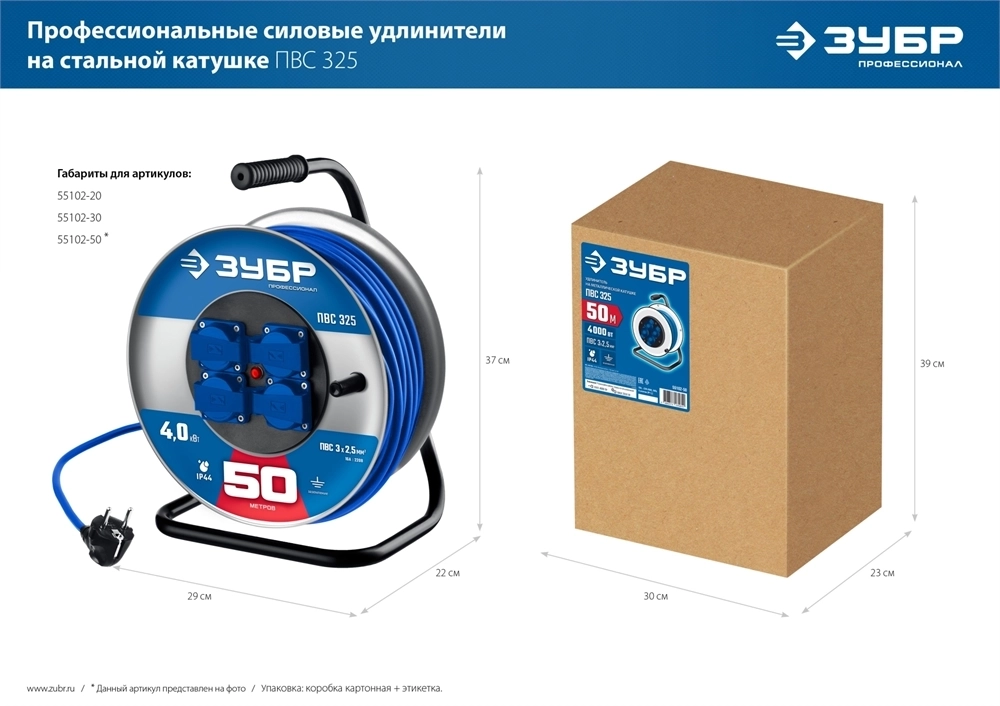 ЗУБР  ПВС-325, ПВС, 3 x 2.5 мм2, 20 м, 4000 Вт, IP44, силовой удлинитель на стальной катушке, Профессионал (55102-20) 55102-20