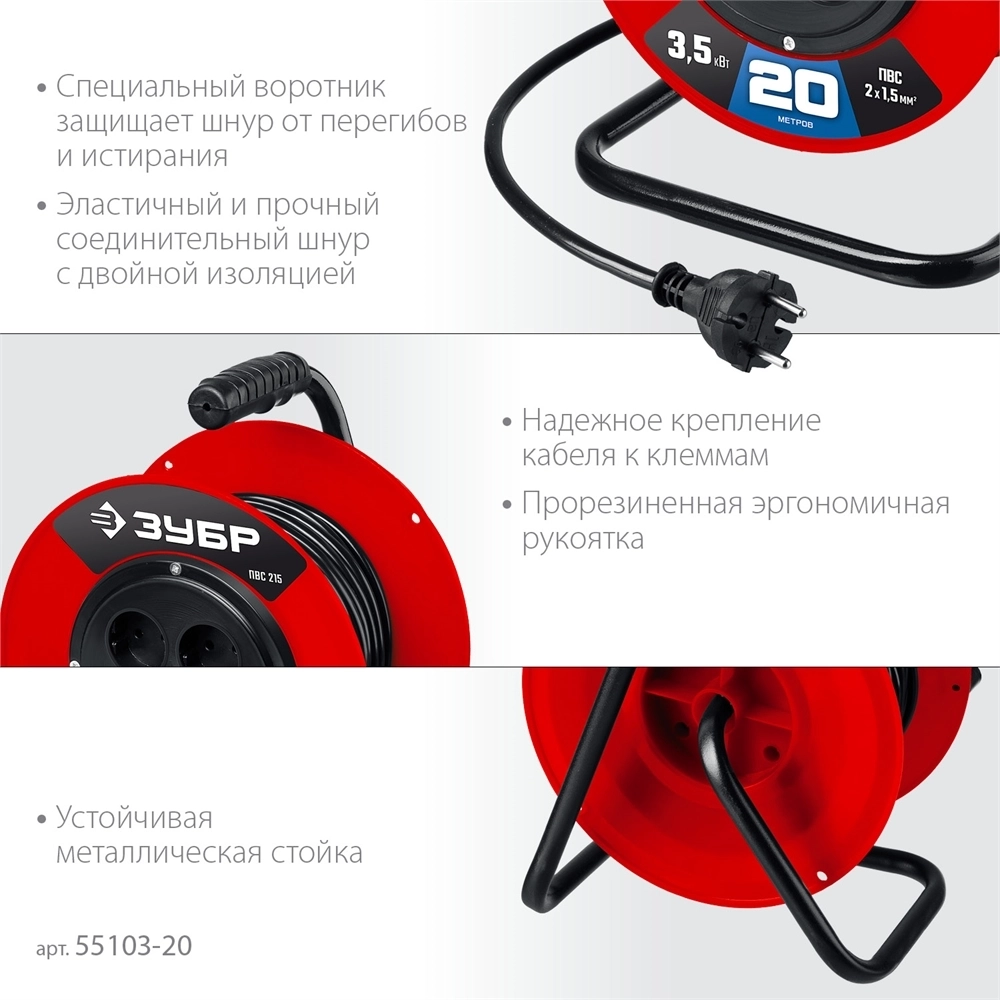 ЗУБР  ПВС-215, ПВС, 2 х 1.5 мм2, 20 м, 3500 Вт, силовой удлинитель на катушке (55103-20) 55103-20