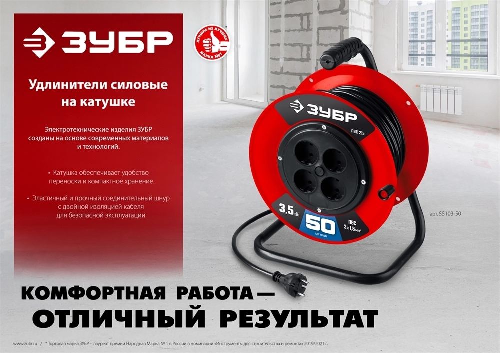 ЗУБР  ПВС-215, ПВС, 2 х 1.5 мм2, 30 м, 3500 Вт, силовой удлинитель на катушке (55103-30) 55103-30