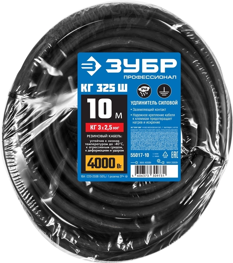 ЗУБР  КГ-325-Ш, КГ, 3 х 2.5 мм2, 10 м, IP44, 4000 Вт, силовой удлинитель-шнур, Профессионал (55017-10) 55017-10