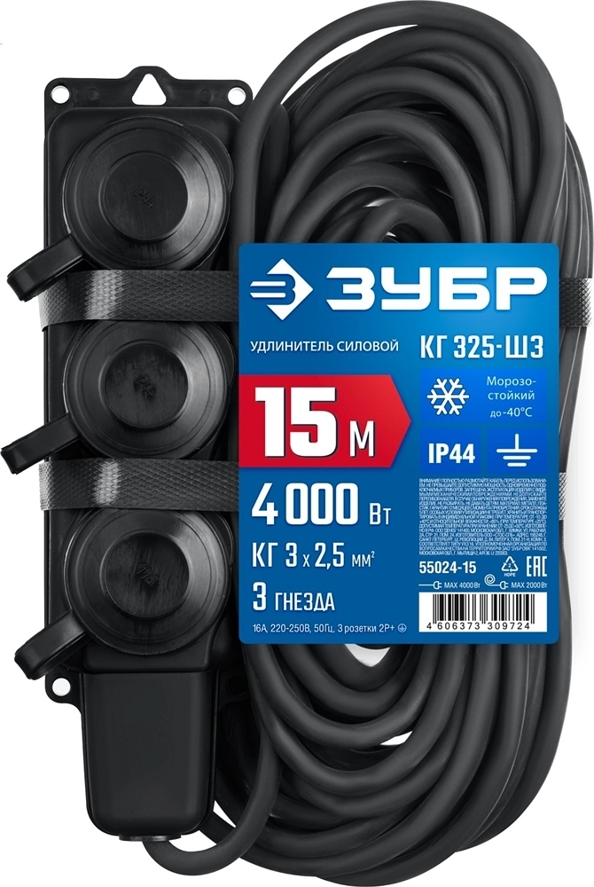 ЗУБР  КГ-325-Ш3, КГ, 3 x 2.5 мм2, IP44, 15 м, 3 гн., 4000 Вт, силовой удлинитель, Профессионал (55024-15) 55024-15