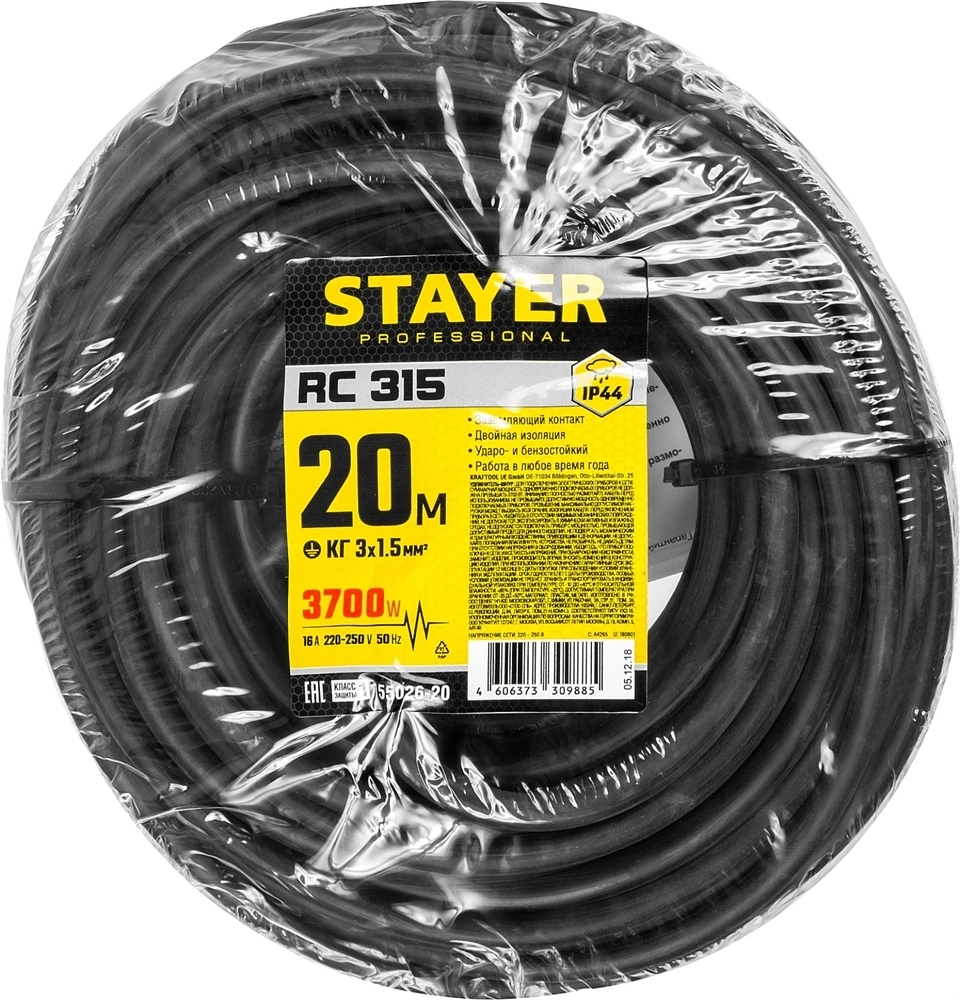 STAYER  RC-315, КГ, 3 x 1.5 мм2, 20 м, 3700 Вт, IP44, силовой удлинитель-шнур (55026-20) 55026-20