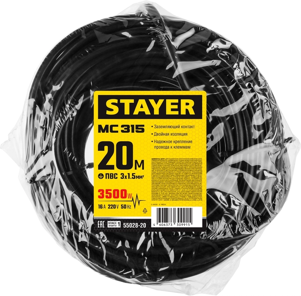 STAYER  МС-315, ПВС, 3 x 1.5 мм2, 20 м, 3500 Вт, IP44, силовой удлинитель-шнур (55028-20) 55028-20