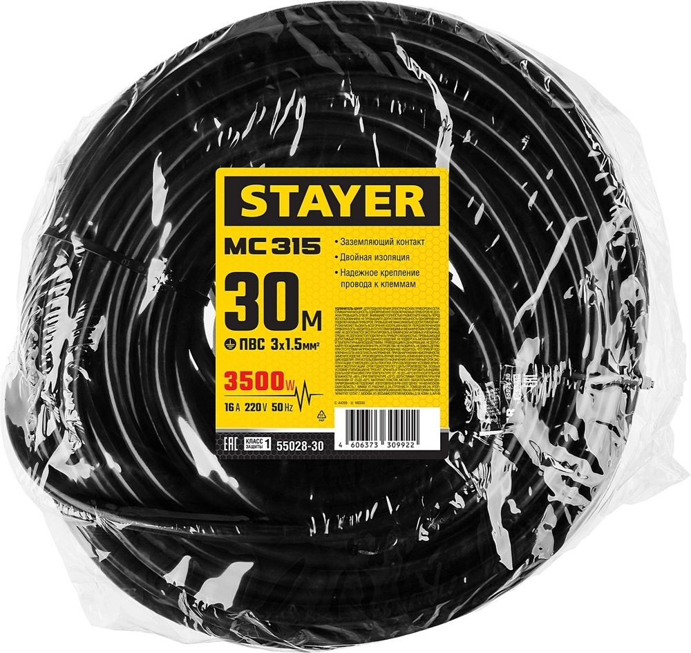 STAYER  МС-315, ПВС, 3 x 1.5 мм2, 30 м, 3500 Вт, IP44, силовой удлинитель-шнур (55028-30) 55028-30