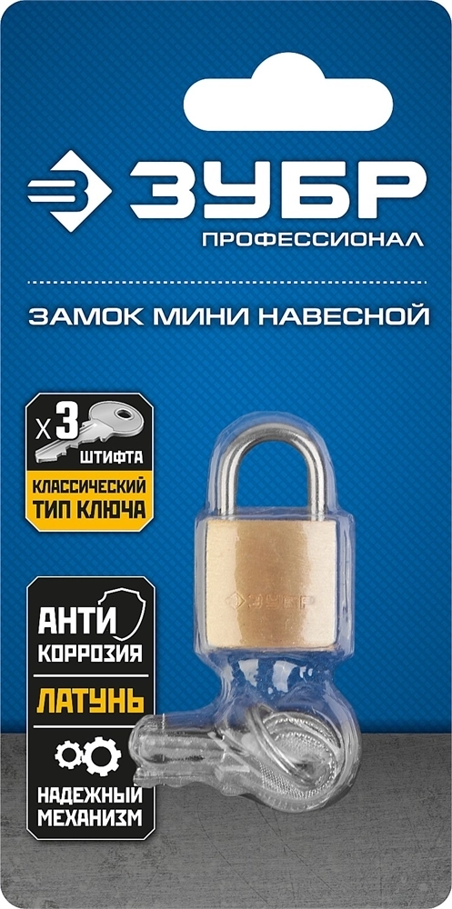 ЗУБР  20 мм, латунный корпус, мини, навесной замок, Профессионал (37130-20) 37130-20_z01