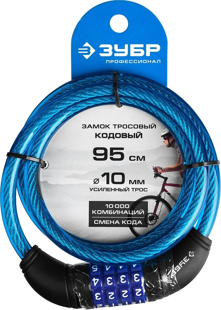 ЗУБР  950 мм, d 10 мм, кодовый, с изменяемым кодом, тросовый замок, Профессионал  (37262-95) 37262-95_z01