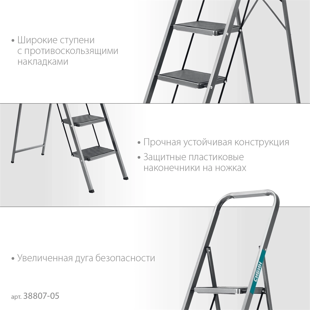 СИБИН  5 ступеней, 118 см, c широкими обрезиненными ступенями, стальная стремянка (38807-05) 38807-05
