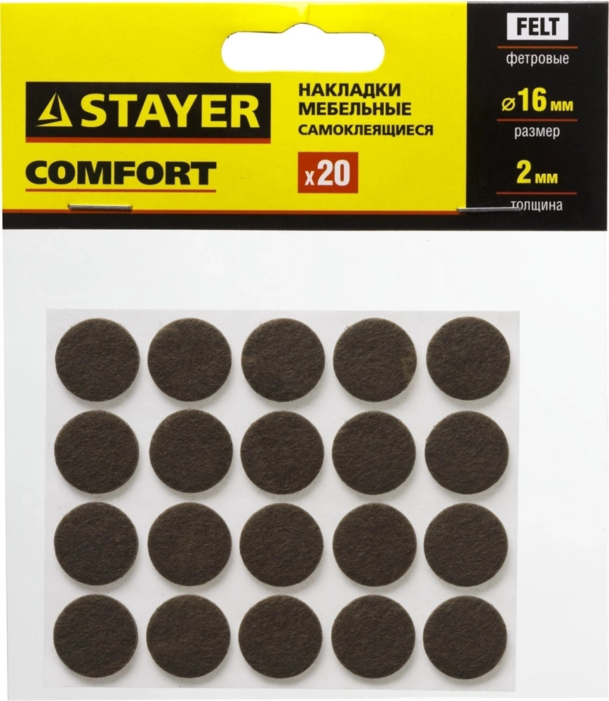 STAYER  d 16 мм, самоклеящиеся, фетровые, 20 шт, коричневые, мебельные накладки (40910-16) 40910-16