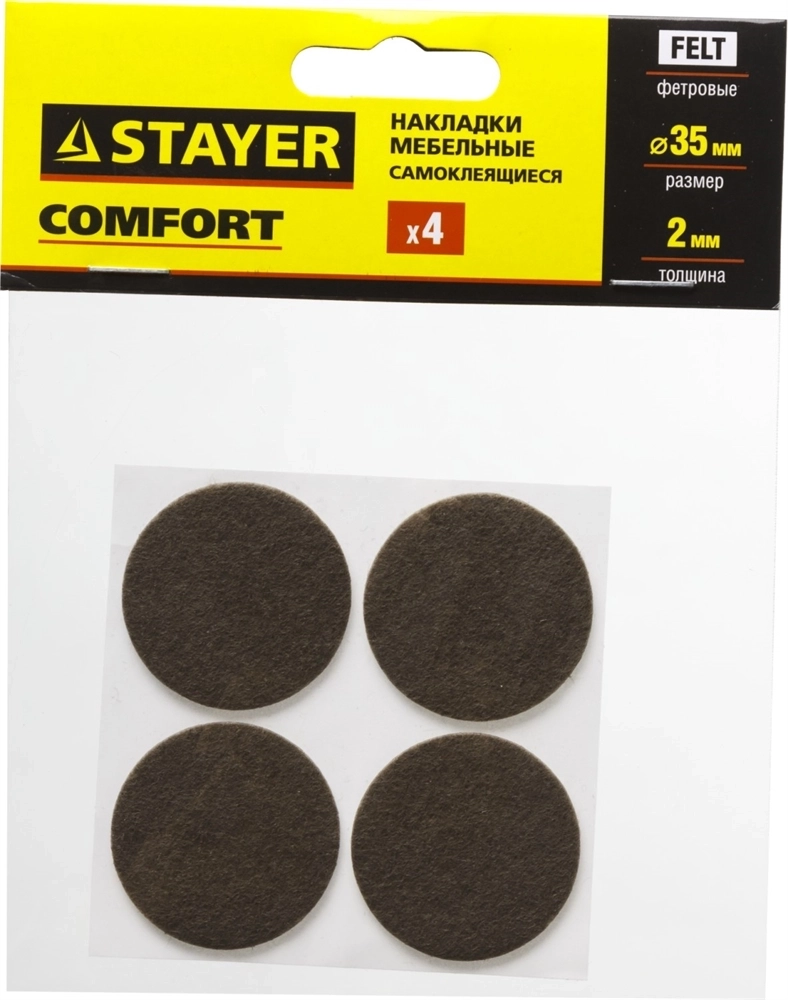 STAYER  d 35 мм, самоклеящиеся, фетровые, 4 шт, коричневые, мебельные накладки (40910-35) 40910-35