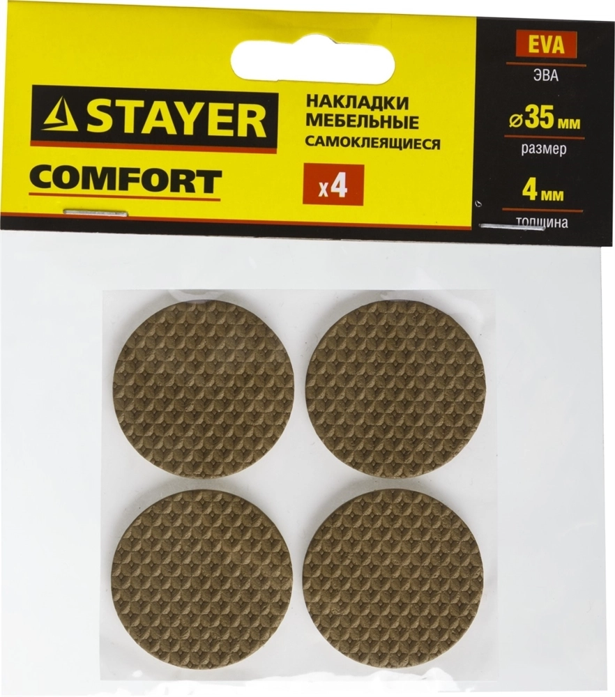 STAYER  d 35 мм, 4 шт, коричневые, ЭВА, мебельные накладки (40914-35) 40914-35
